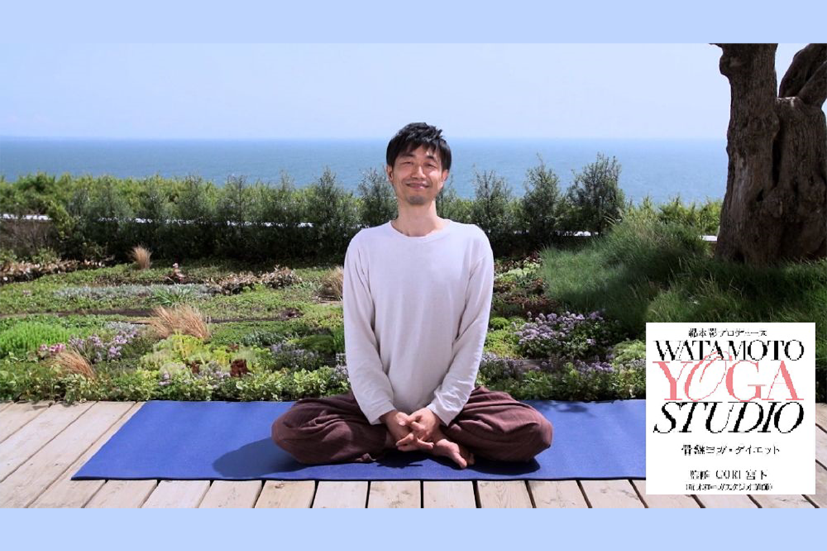 綿本彰プロデュース Watamoto YOGA Studio 骨盤ヨガ・ダイエット