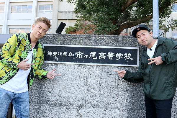 カリスマ go to SKOOL!