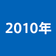 2010