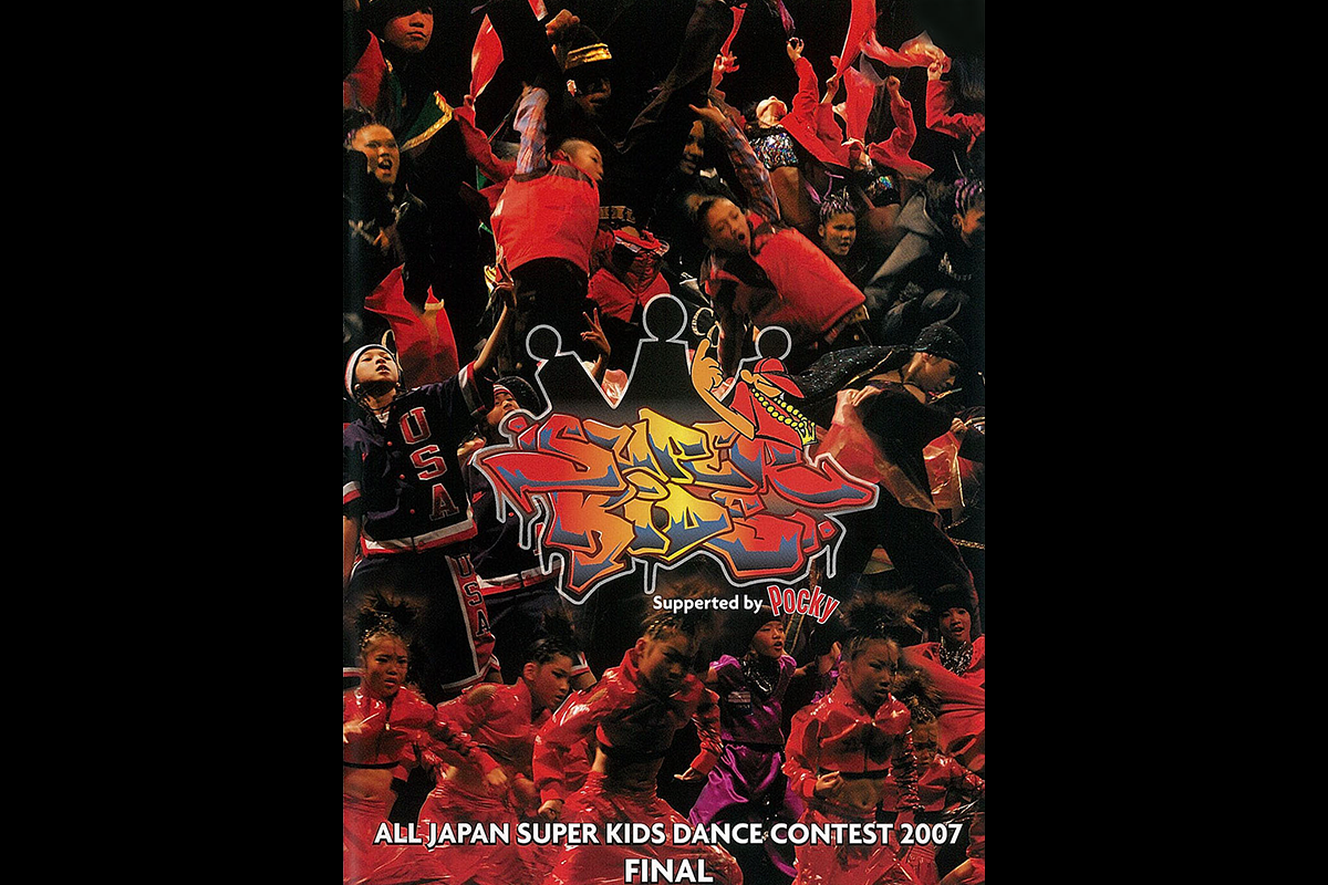 ALL JAPAN SUPER KIDS DANCE CONTEST 2007 FINAL
