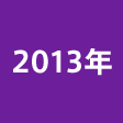 2013