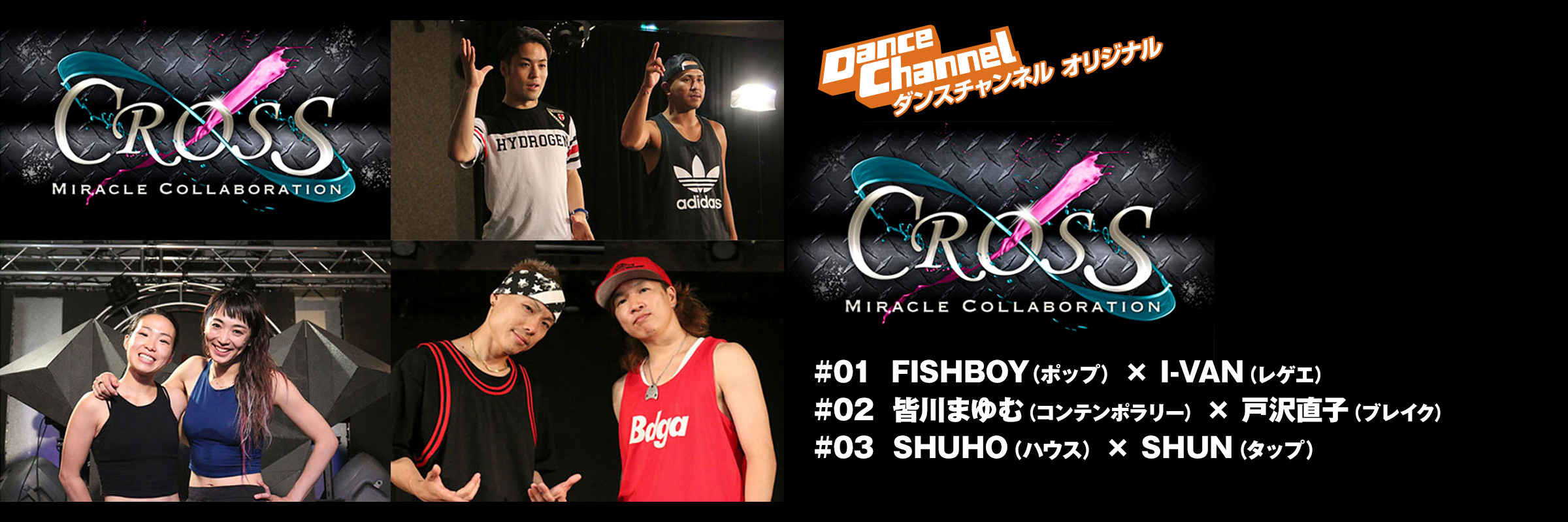 CROSS