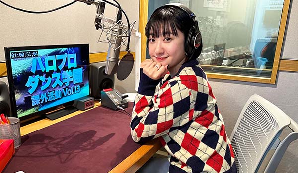 ハロプロダンス学園 課外活動