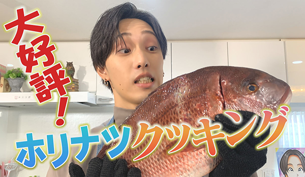 ホリナツのカンムリ(仮)