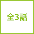話