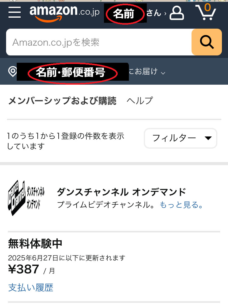 PrimeVideo「ダンスチャンネル オンデマンド」入会キャンペーン!
