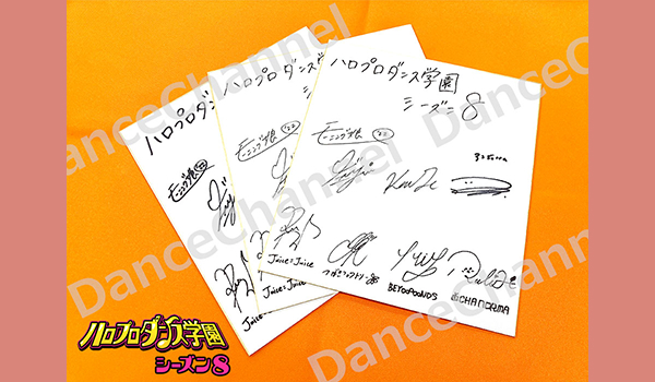「ハロプロダンス学園 シーズン8」Twitterフォロー&引用RTキャンペーン!