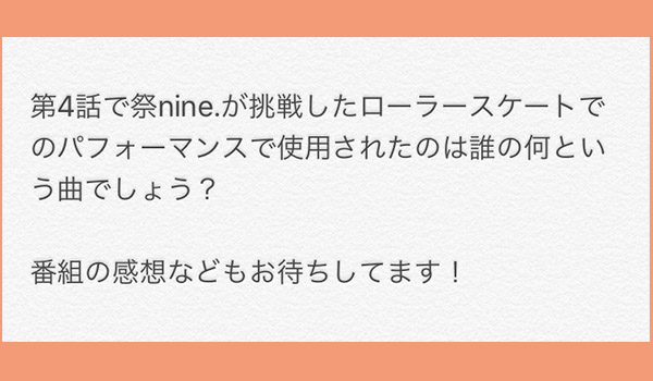 「踊り!彩り!祭nine. 第三章」Twitterフォロー&RT キャンペーン!