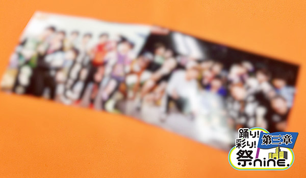 「踊り!彩り!祭nine. 第三章」Twitterフォロー&RT キャンペーン!
