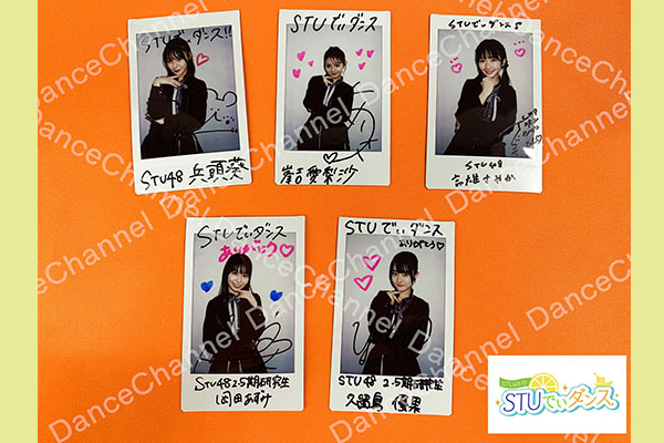 「STU48のSTUでぃダンス」フォロー&リポスト プレゼントキャンペーン!