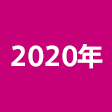 2020