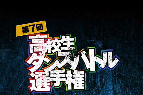 Dancechannel ダンスチャンネル 日本初のダンス専門テレビ局 キッズ ティーンズ
