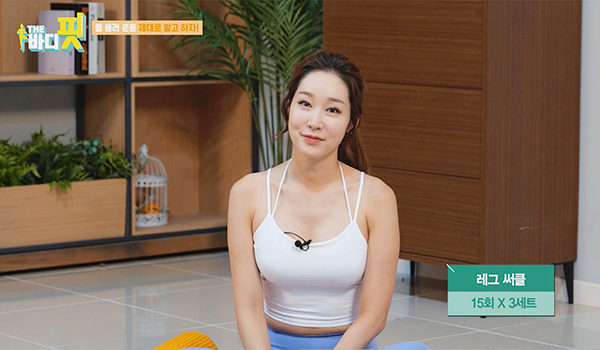 The Body Fit