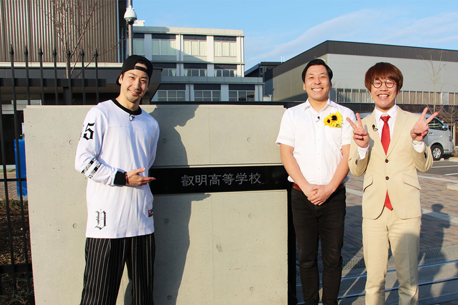 カリスマ go to SKOOL!