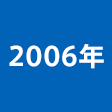 2006