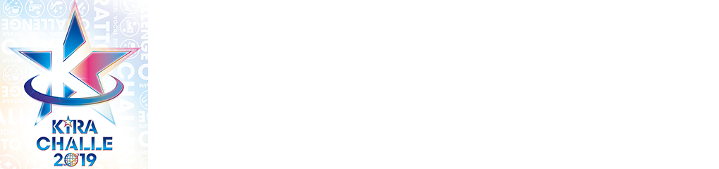 キラチャレ2018 ~関東地区2次予戦~