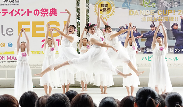 環境省主催「Re-Style DANCE CUP!2019」全国大会