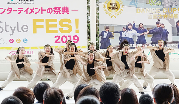 環境省主催「Re-Style DANCE CUP!2019」全国大会