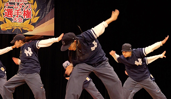 第12回全日本高等学校チームダンス選手権大会