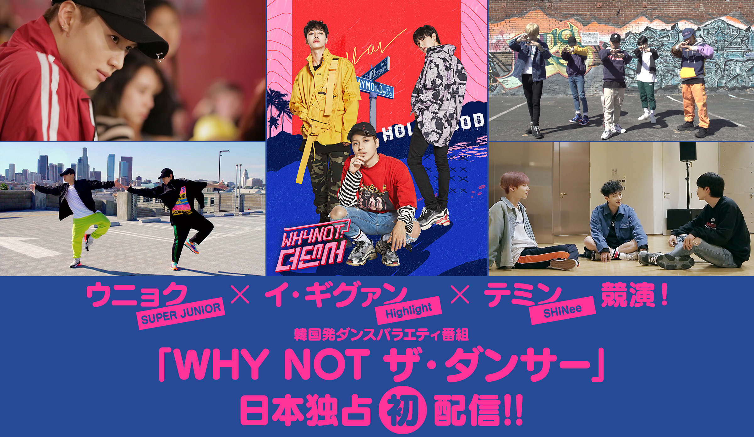 「WHY NOT ザ・ダンサー」他、話題のK-pop番組もたっぷり！