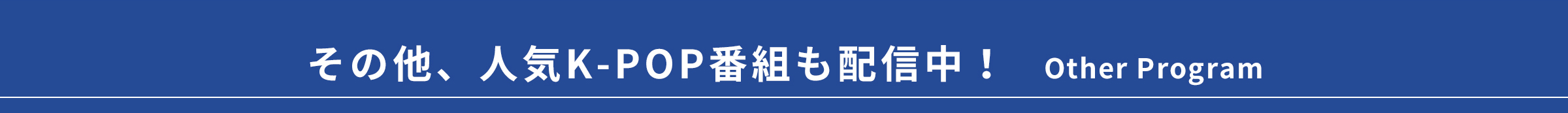 番組紹介