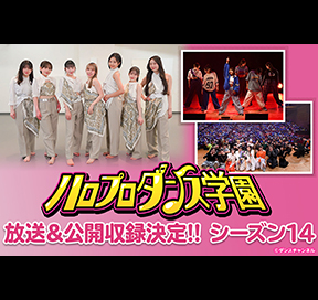 Feature Program