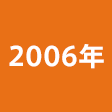 2006