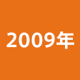 2009
