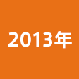 2013