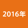 2016