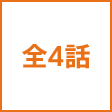 話