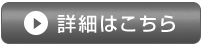 番組リンク