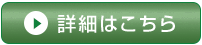 番組リンク