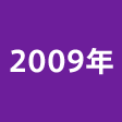 2009