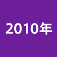 2010