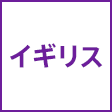日本