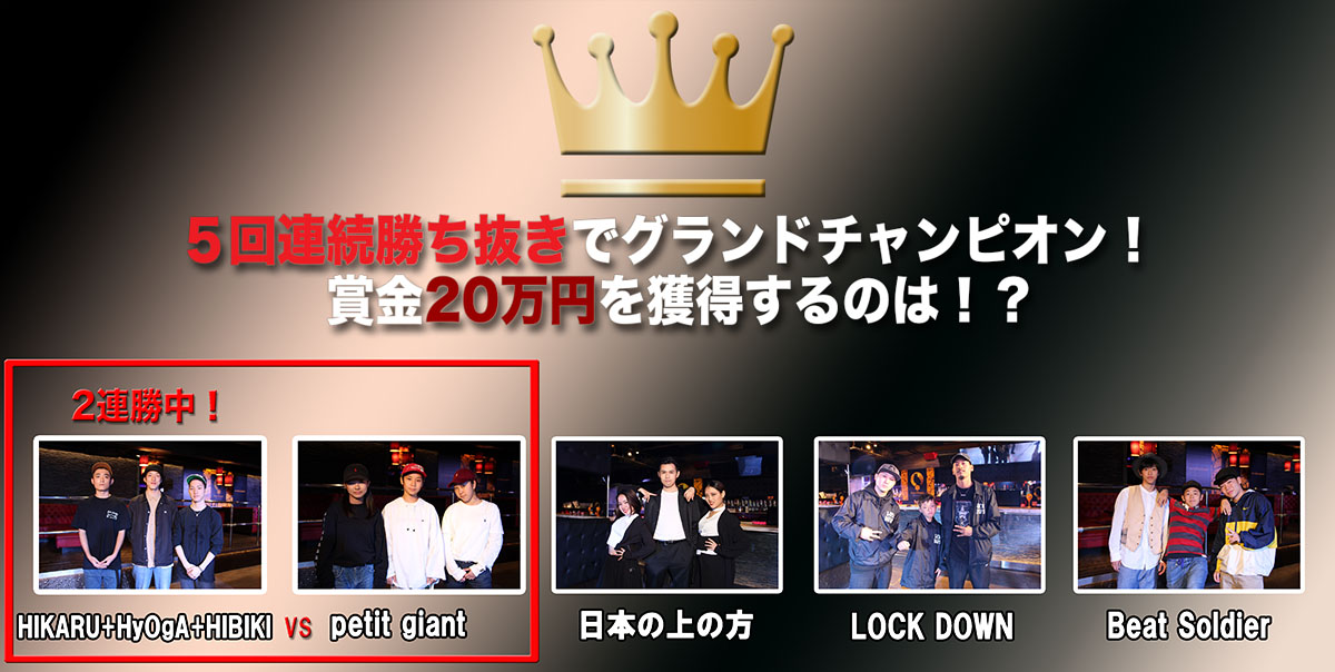 DANCE BATTLE TV PROUD シーズン2