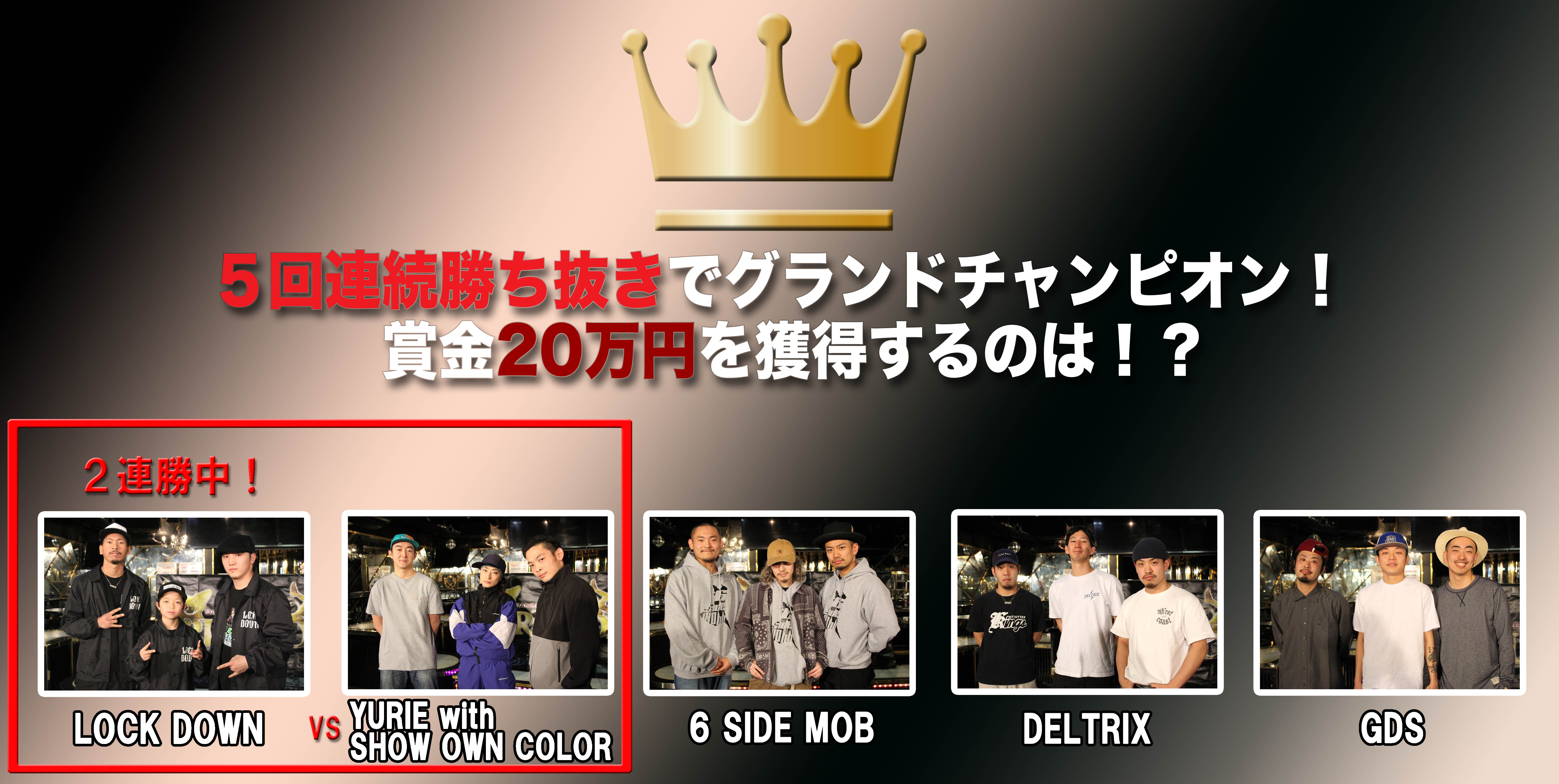 DANCE BATTLE TV PROUD シーズン2