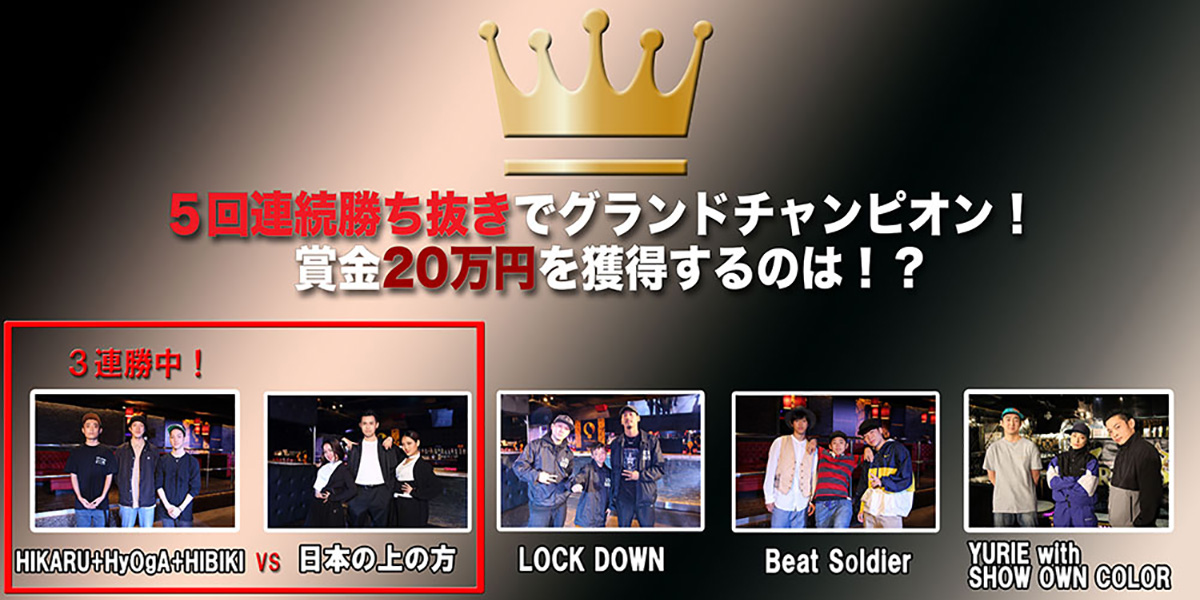 DANCE BATTLE TV PROUD シーズン2