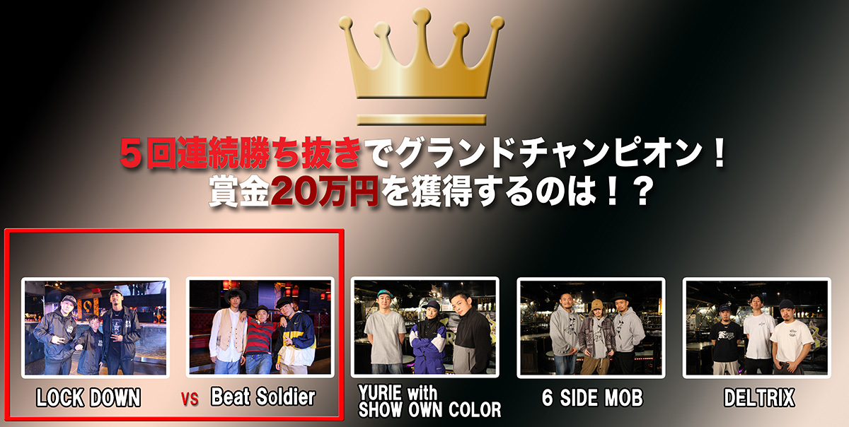 DANCE BATTLE TV PROUD シーズン2