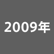 2009