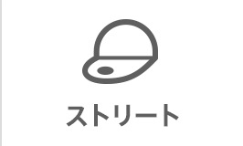 �X�g���[�g