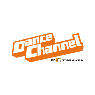 DanceChannel | ダンスチャンネル | 日本初のダンス専門テレビ局