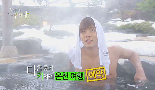 SHINeeのある素敵な日