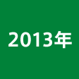 2013