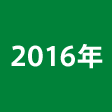 2016