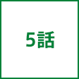 話
