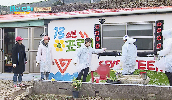 13少年漂流記~SEVENTEENのある素敵な日~
