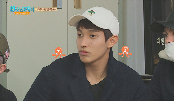 13少年漂流記~SEVENTEENのある素敵な日~